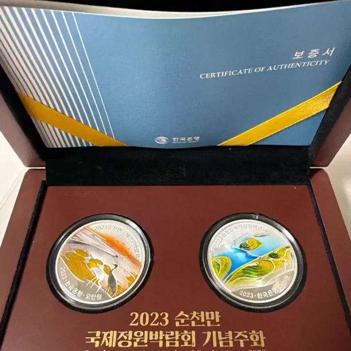 [BUNJANG] Suncheon Bay International Garden Expo Commemorative Coin Set / 순천만 국제정원박람회 기념주화 5만원x2