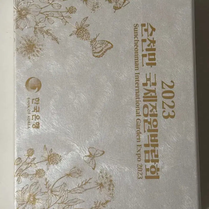[BUNJANG] Suncheon Bay International Garden Expo Commemorative Coin Set / 순천만 국제정원박람회 기념주화 5만원x2