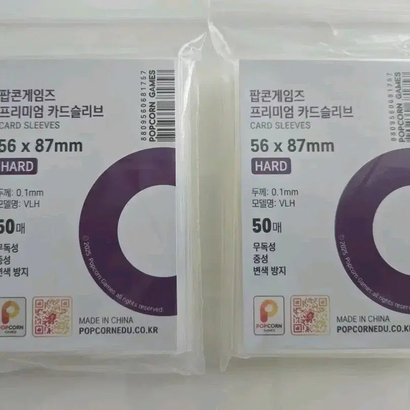 [BUNJANG] Popcorn Games Premium Card Sleeves HARD 56x87mm (50 Count) / 팝콘게임즈 프리미엄 카드슬리브 HARD 56x87mm 50매
