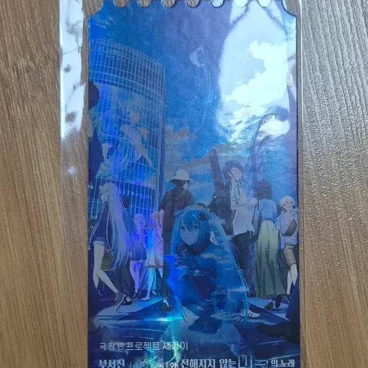 [BUNJANG] Project Sekai The Movie Theater Exclusive Original Ticket / 프세카 극장판 특전 오티