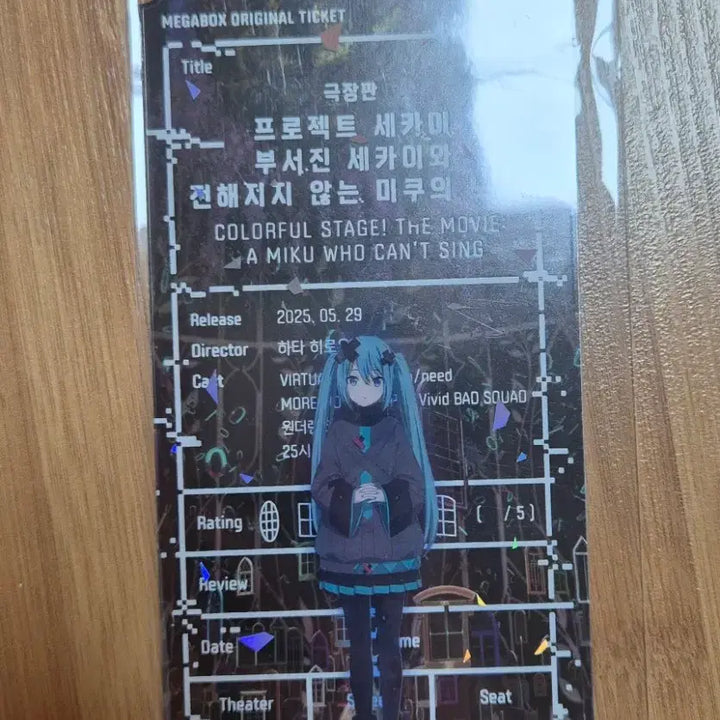 [BUNJANG] Project Sekai The Movie Theater Exclusive Original Ticket / 프세카 극장판 특전 오티