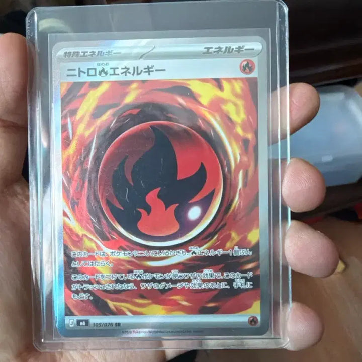 [BUNJANG] Pokémon TCG Storm Emerald Nitro Energy SR (Japanese) / 스톰에메랄드 니트로 에너지 일판 sr팝니다