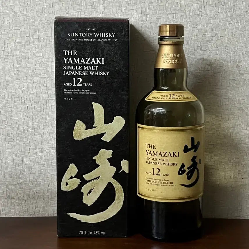 [BUNJANG] Yamazaki 12 Year Old Empty Bottle / 야마자키 12년 공병
