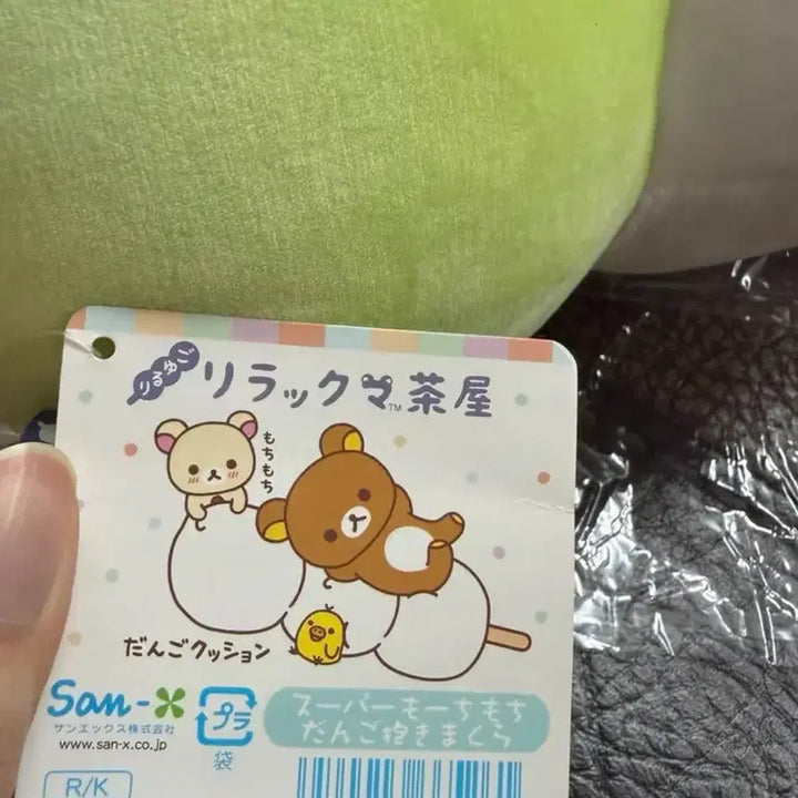 [BUNJANG] San-X Rilakkuma Three-Color Dango Large Plush / 단종 San-X 리락쿠마 삼색 경단 대형 인형