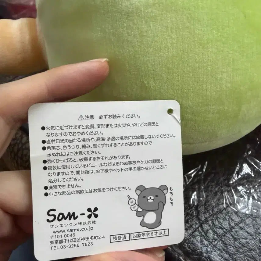 [BUNJANG] San-X Rilakkuma Three-Color Dango Large Plush / 단종 San-X 리락쿠마 삼색 경단 대형 인형