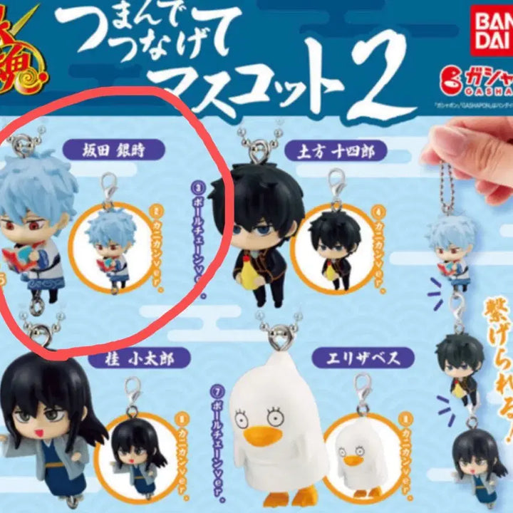 [BUNJANG] Gintama Sakata Gintoki Connecting Mascot Gacha / [새상품] 은혼 대롱대롱 연결 마스코트 가챠 긴토키