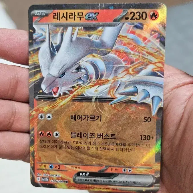 [BUNJANG] Pokemon Card Reshiram RR Double Rare Card / 포켓몬카드 레시라무 RR 더블레어 카드 팝니다