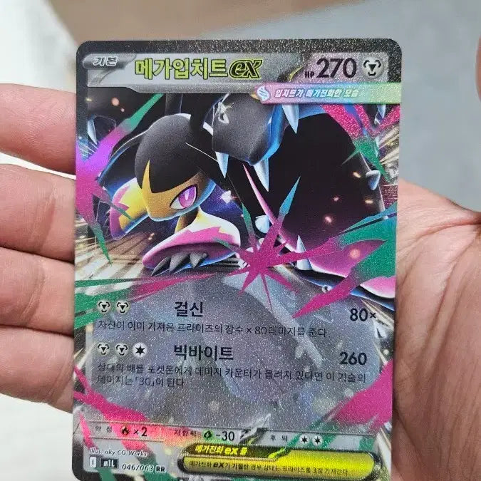[BUNJANG] Pokemon Card Mega Altaria RR Double Rare Card / 포켓몬카드 메가입치트 RR 더블레어 카드 팝니다