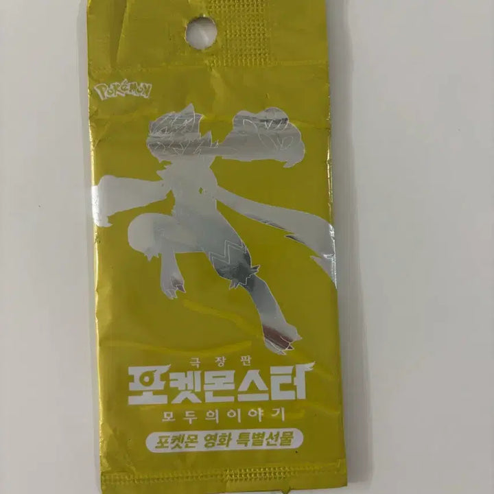[BUNJANG] Pokemon The Movie: Everyone&