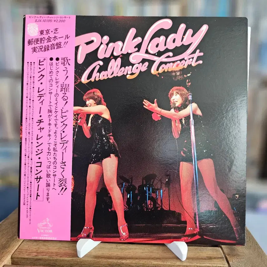 [BUNJANG] Pink Lady Challenge - 1977 Japan Concert Live LP (Mint Condition) / 민트급 (시티팝, 핑크 레이디 첫 라이브 공연) Pink Lady Challenge - Concert LP