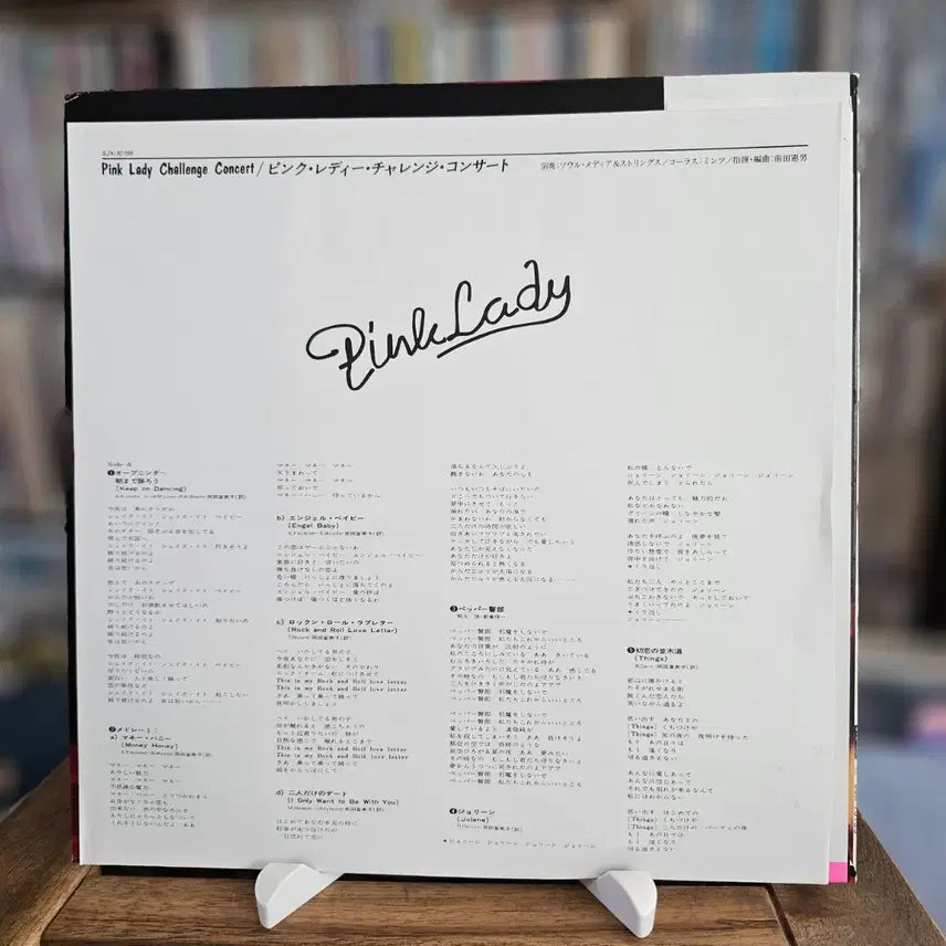 [BUNJANG] Pink Lady Challenge - 1977 Japan Concert Live LP (Mint Condition) / 민트급 (시티팝, 핑크 레이디 첫 라이브 공연) Pink Lady Challenge - Concert LP