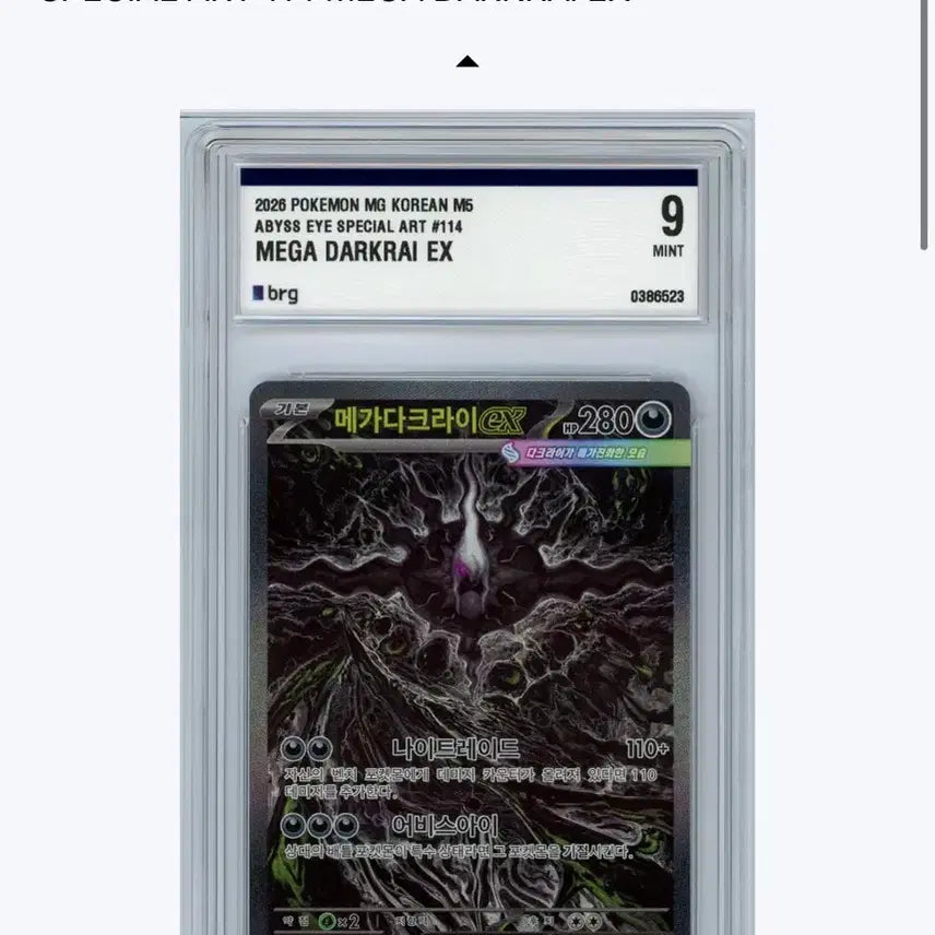 [BUNJANG] Pokemon Card Mega Darkrai EX SAR Grade 9 / 포켓몬카드 메가다크라이 EX SAR BRG 9등급