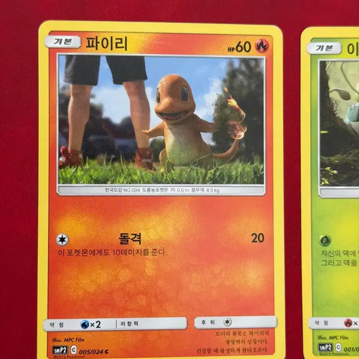 [BUNJANG] Detective Pikachu Bulbasaur Charmander Pokémon Card 2-Card Set / 포켓몬 명탐정피카츄 이상해씨 파이리 포켓몬 카드 2장 세트 smp2