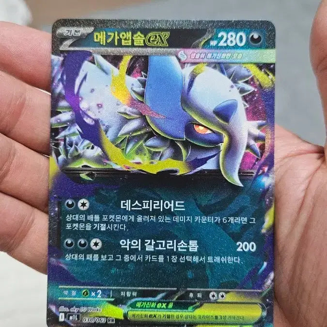 [BUNJANG] Pokemon Card Mega Absol RR Double Rare / 포켓몬카드 메가앱솔 RR 더블레어 카드 팝니다