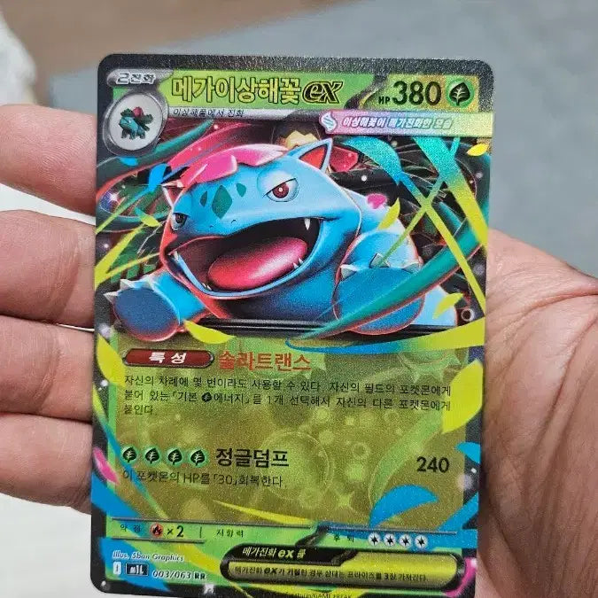 [BUNJANG] Pokemon Card Mega Venusaur RR Double Rare Card / 포켓몬카드 메가이상해꽃 RR 더블레어 카드 팝니다