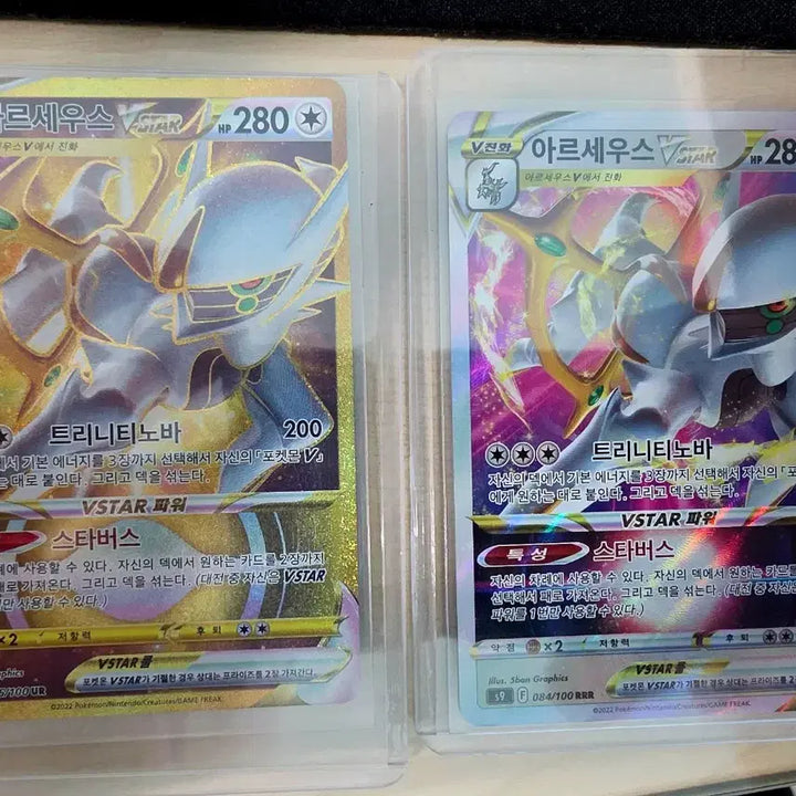 [BUNJANG] Pokemon Ultra Rare VSTAR Full Set (Arceus, Giratina, etc.) / 포켓몬 4신 UR Vstar 풀세트(아르세우스,기라티나 등)