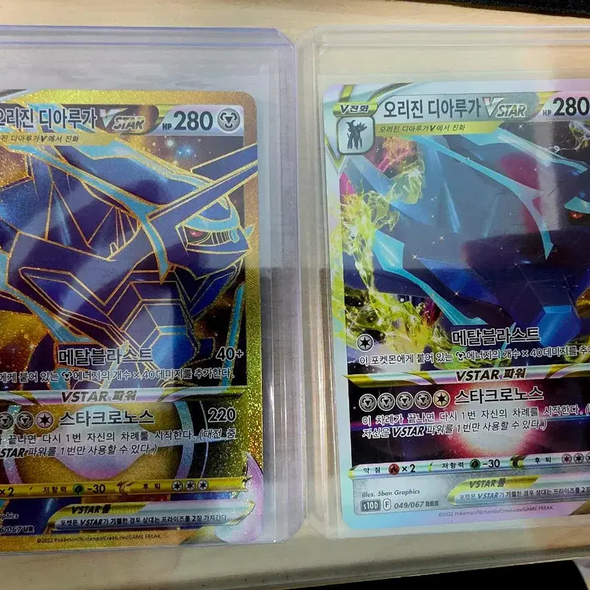 [BUNJANG] Pokemon Ultra Rare VSTAR Full Set (Arceus, Giratina, etc.) / 포켓몬 4신 UR Vstar 풀세트(아르세우스,기라티나 등)