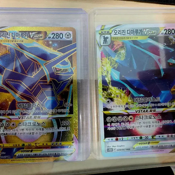 [BUNJANG] Pokemon Ultra Rare VSTAR Full Set (Arceus, Giratina, etc.) / 포켓몬 4신 UR Vstar 풀세트(아르세우스,기라티나 등)