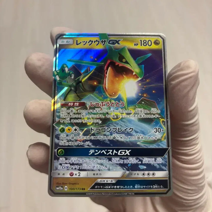 [BUNJANG] Pokemon Card Rayquaza GX RR Japanese Version (2 cards) / 포켓몬카드 레쿠쟈 GX rr일판 2장 상태좋음