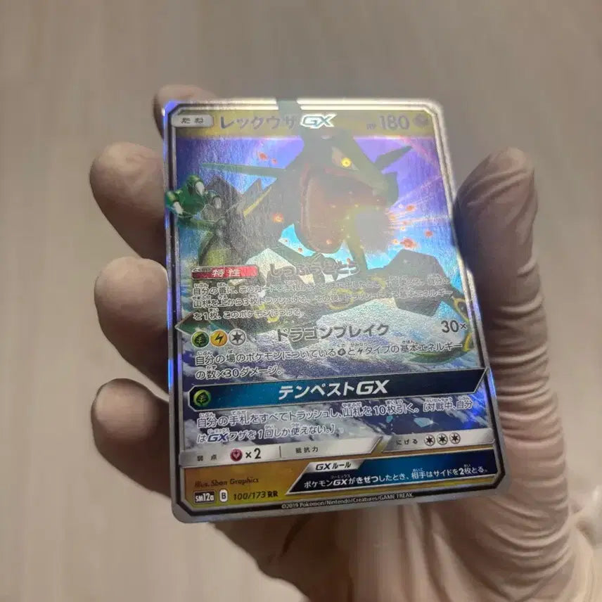 [BUNJANG] Pokemon Card Rayquaza GX RR Japanese Version (2 cards) / 포켓몬카드 레쿠쟈 GX rr일판 2장 상태좋음