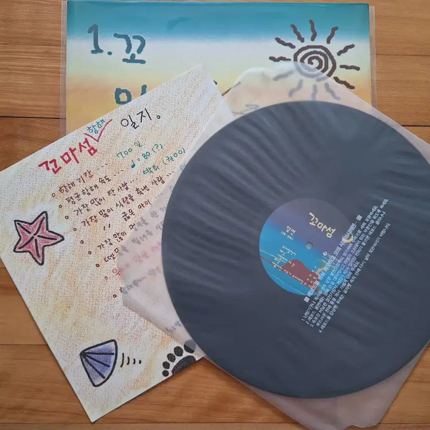 [BUNJANG] KIM SUMIN SHIN DONGGEON Kkomasum 1st Album LP / 친필싸인반/김수민 신동건/꼬마섬 1집 LP