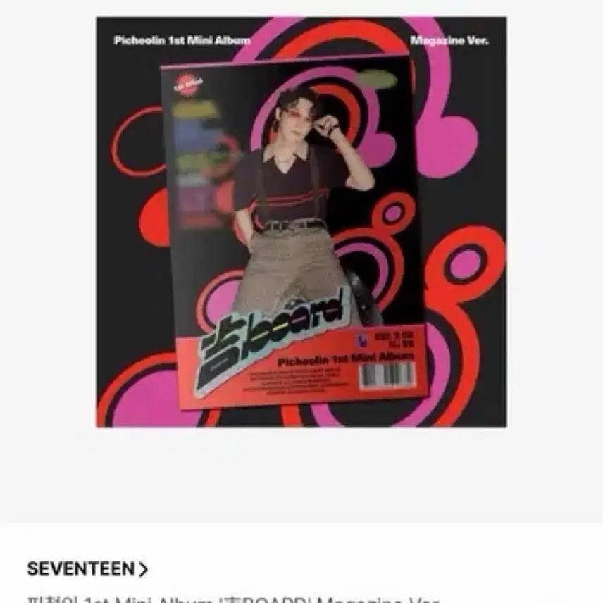[BUNJANG] Various Artists Magazine Version Album Bundle Set / 피철인 매거진버전 앨범 매입 (40장)