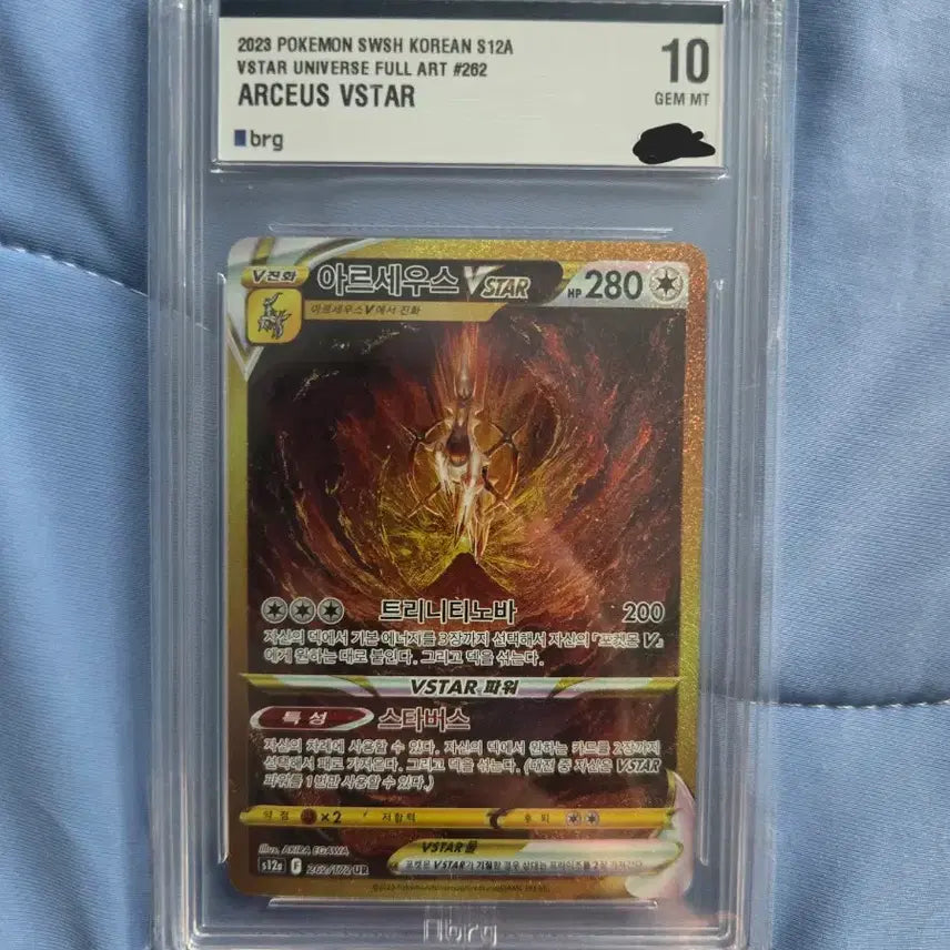 [BUNJANG] Arceus VSTAR UR &amp; Origin Dialga VSTAR UR Set / 아르세우스 VSTAR UR 오리진 디아루가 VSTAR UR
