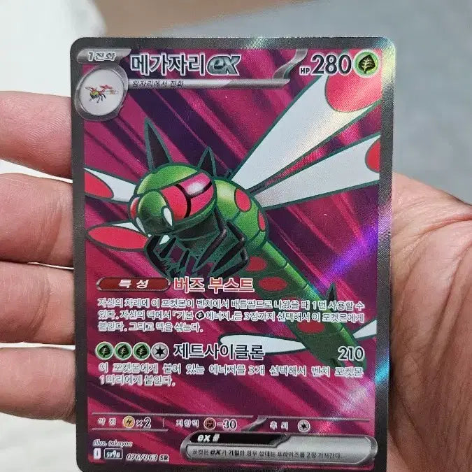[BUNJANG] Pokemon Card Mega Charizard SR Super Rare / 포켓몬카드 메가자리 SR 수퍼레어 카드 팝니다