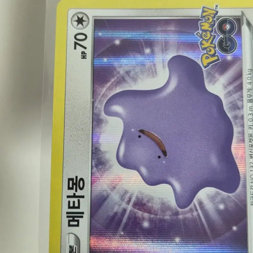 [BUNJANG] Pokemon GO Ditto Card / 포켓몬 GO 메타몽 카드