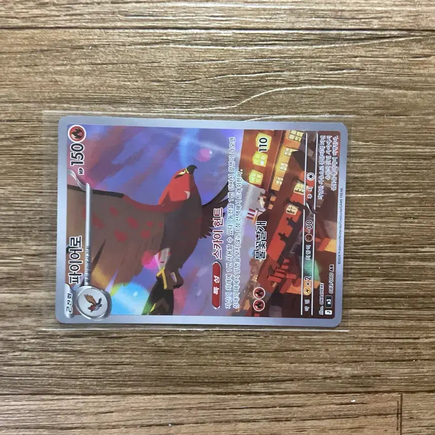 [BUNJANG] Firebird AR Card / 파이어로 AR