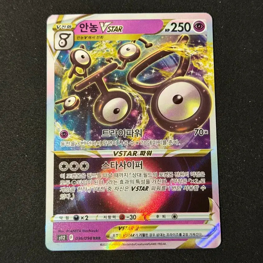 [BUNJANG] VSTAR Pokemon Card / 안농 VSTAR 포켓몬 카드