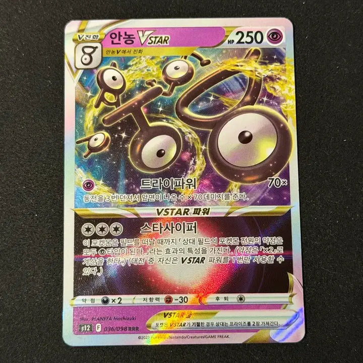[BUNJANG] VSTAR Pokemon Card / 안농 VSTAR 포켓몬 카드