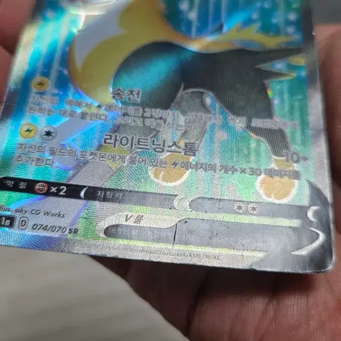 [BUNJANG] Pokemon Card Pulsmon SR Super Rare Card / 포켓몬카드 펄스멍 SR 수퍼레어 카드 팝니다