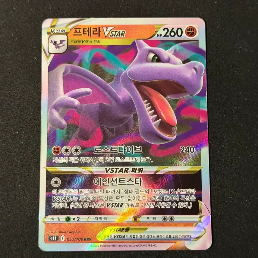 [BUNJANG] Pokémon Card Aerodactyl VSTAR RR / 포켓몬 카드 프테라 VSTAR RR