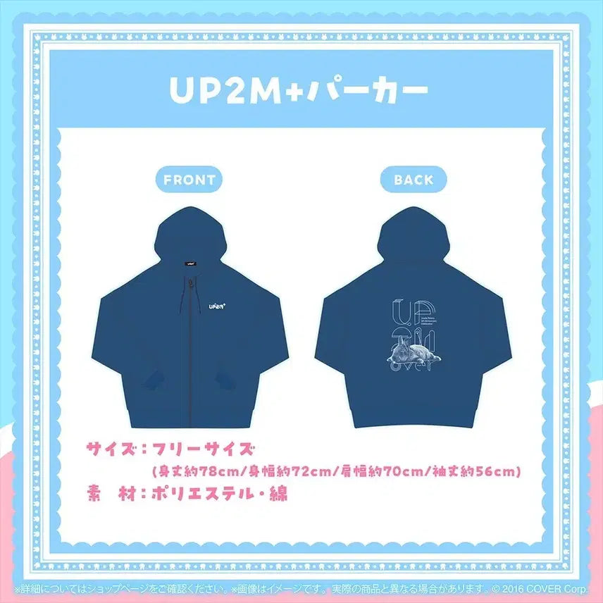 [BUNJANG] Hololive Usada Pekora 5th Anniversary Parka / 홀로라이브 우사다페코라 5주년 기념 굿즈 파카
