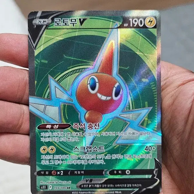 [BUNJANG] Pokemon Card Rotom SR Super Rare / 포켓몬카드 로토무 SR 수퍼레어 카드 팝니다