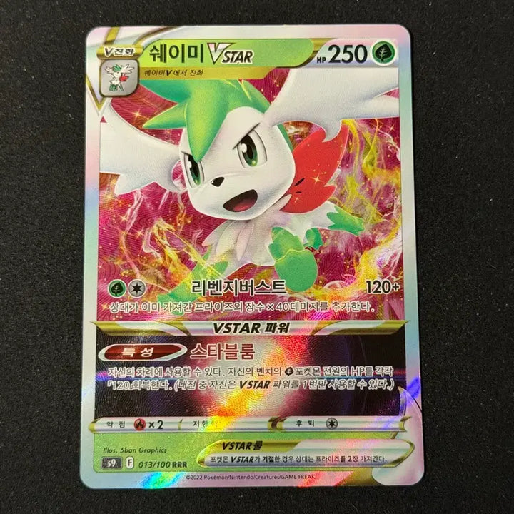 [BUNJANG] Pokemon Card Shaymin VSTAR RRR / 포켓몬카드 쉐이미 VSTAR RRR