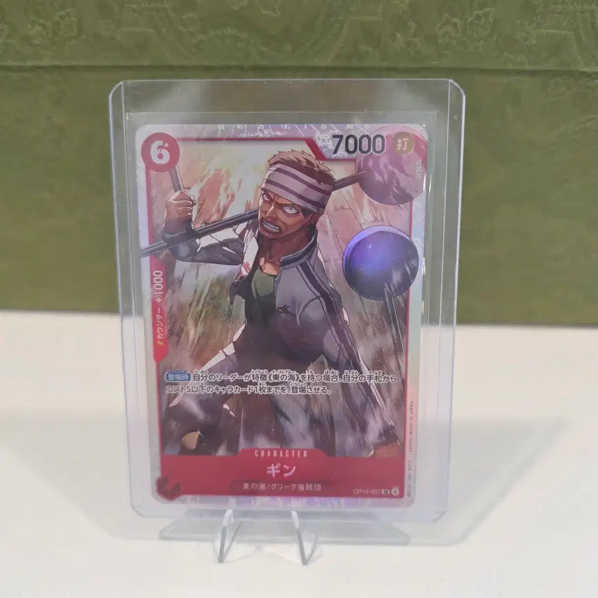 [BUNJANG] One Piece Card OP15-007 SR Japanese Version / OP15-007 SR 원피스카드