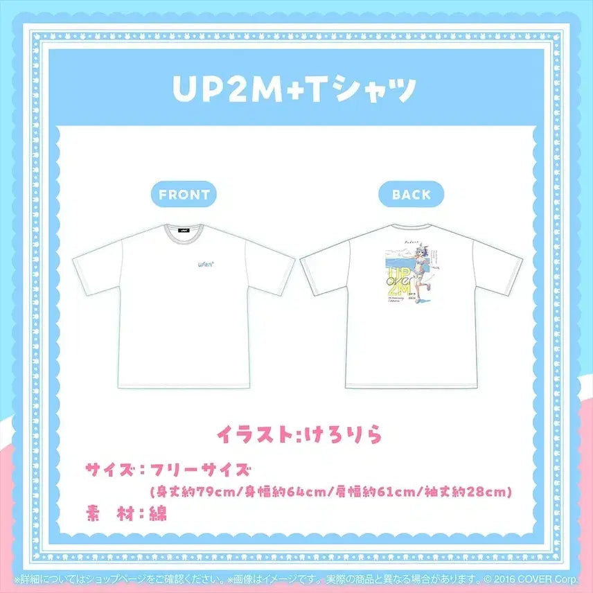 [BUNJANG] Hololive Usada Pekora 5th Anniversary T-Shirt / 홀로라이브 우사다페코라 5주년 기념 굿즈 티셔츠