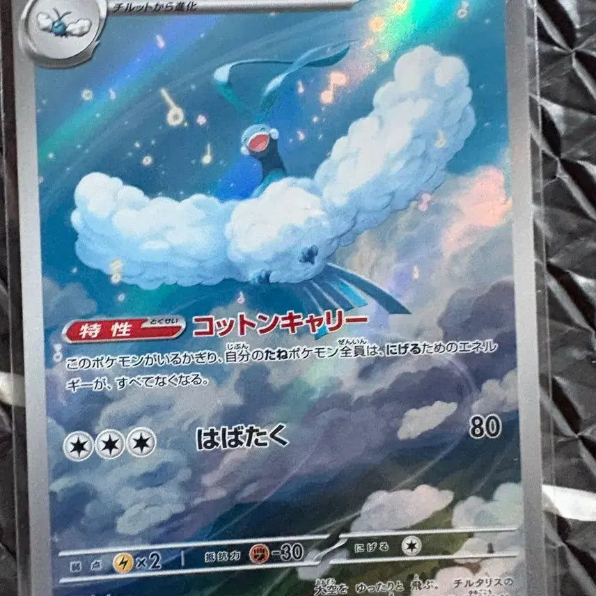 [BUNJANG] Pokemon Card Pabrikori AR Japanese / 포켓몬카드 파비코리 ar 일판