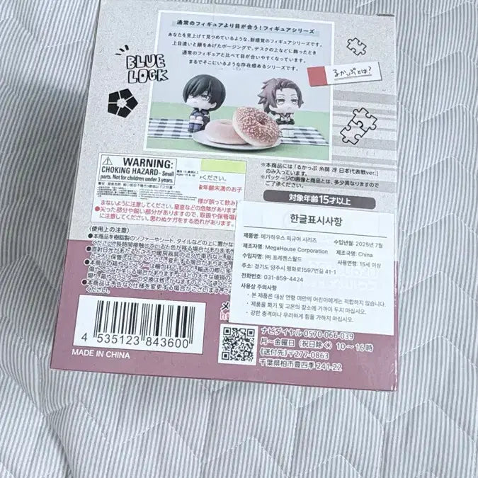 [BUNJANG] Blue Lock Itoshi Sae U-20 Figure / 이토시 사에 U-20 룩업