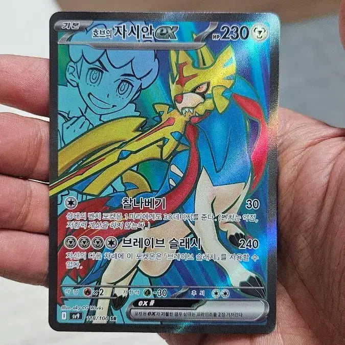 [BUNJANG] Pokemon Card Hisuian Zamazenta SR Super Rare Card / 포켓몬카드 호브의 자시안 SR 수퍼레어 카드 팝니다