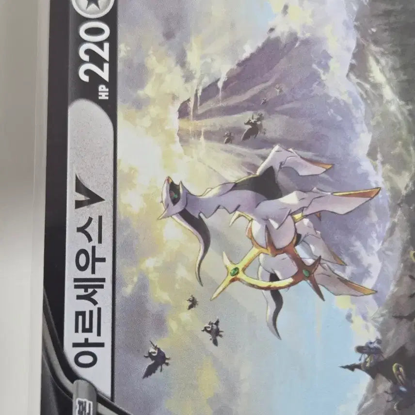[BUNJANG] Arceus Promo Card / 아르세우스 프로모 카드