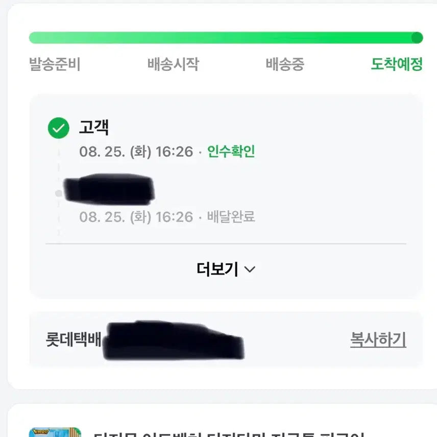 [BUNJANG] Digimon Digitamoney Bank (Tokomon/Takeru) / 디지몬 알 디지타마 저금통 (파닥몬/리키)