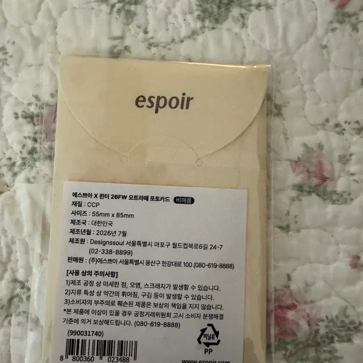[BUNJANG] Espoir Winter Photocard / 에스쁘아 윈터 포토카드