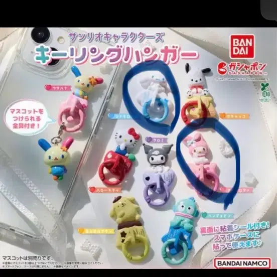 [BUNJANG] Sanrio Hanger Charm Gacha Cinnamoroll, My Melody / 산리오 행거 고리 가챠 시나, 마멜