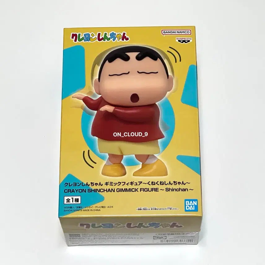 [BUNJANG] Banpresto Crayon Shin-chan Gimmick Figure (Sealed) / (미개봉) 반프레스토 짱구 기믹 피규어 반다이 크레용신짱