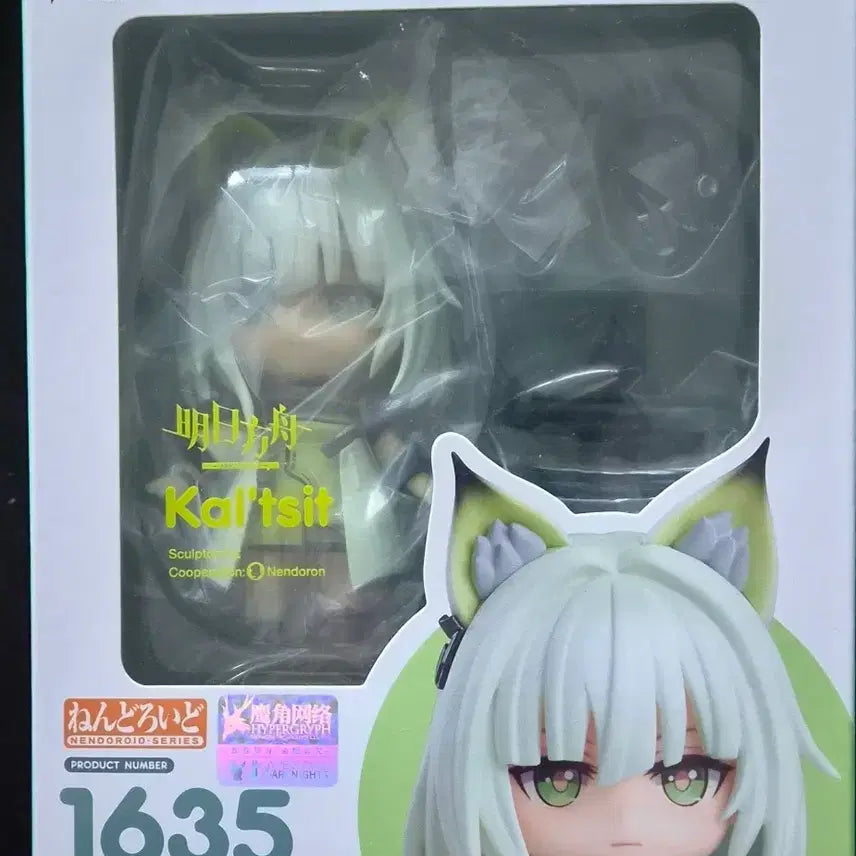[BUNJANG] Arknights Kal&