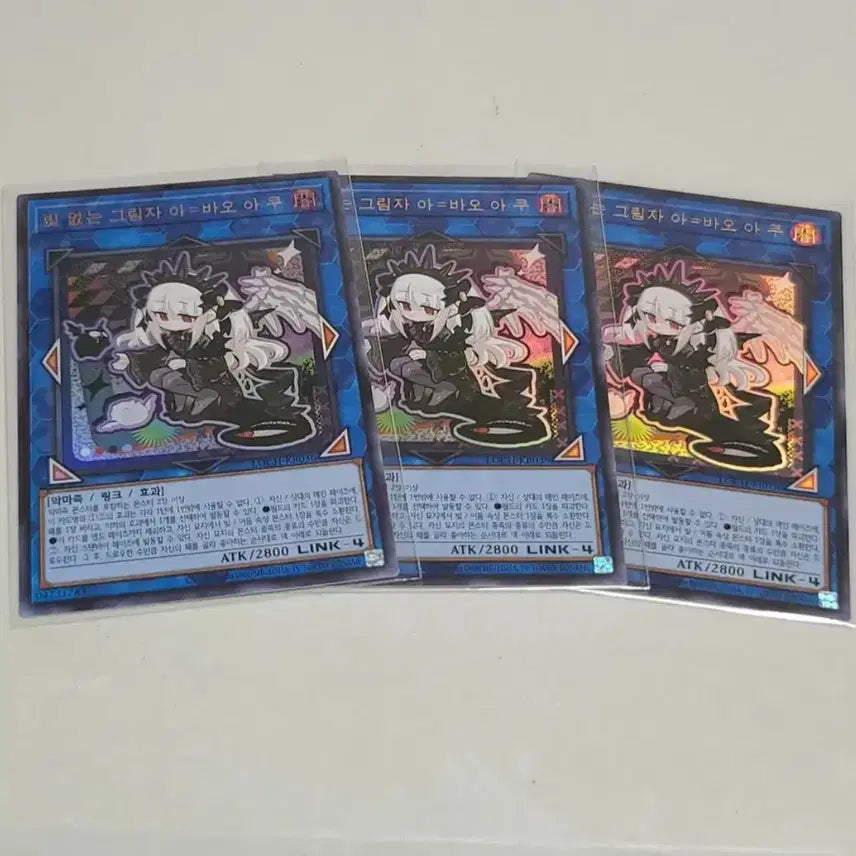 [BUNJANG] Yu-Gi-Oh! Abao Aku Rielcolor Ultimate Rare / 유희왕 아바오 아쿠 리오컬 울레