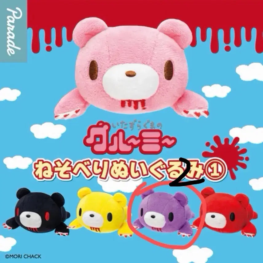 [BUNJANG] Gloomy Bear Plush (Nesoberi Nuigurumi) - Purple / 글루미베어 봉제인형 네소베리 누이 가챠 퍼플